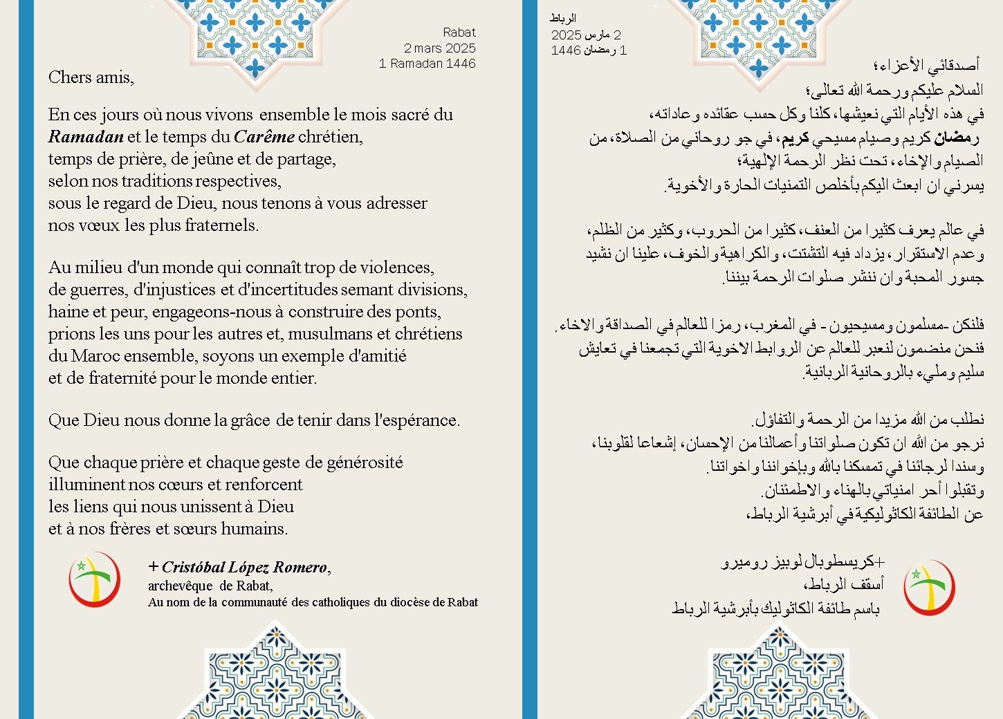 Message du Service de l&rsquo;interculturel, de l&rsquo;interreligieux et de l&rsquo;œcuménisme, pour le Ramadan 2025